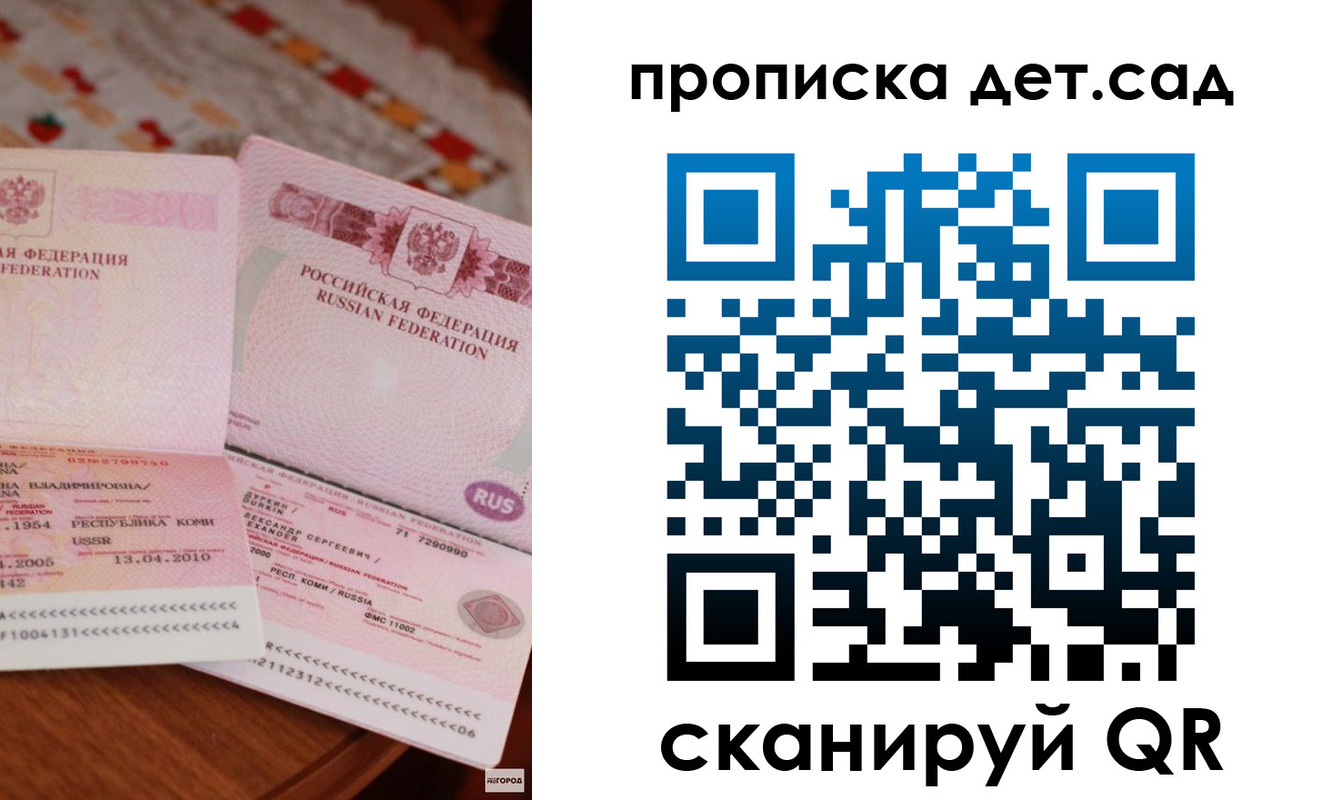 временная регистрация законно в Сосногорске