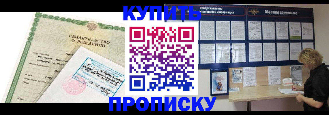 временная регистрация купить в Сосногорске