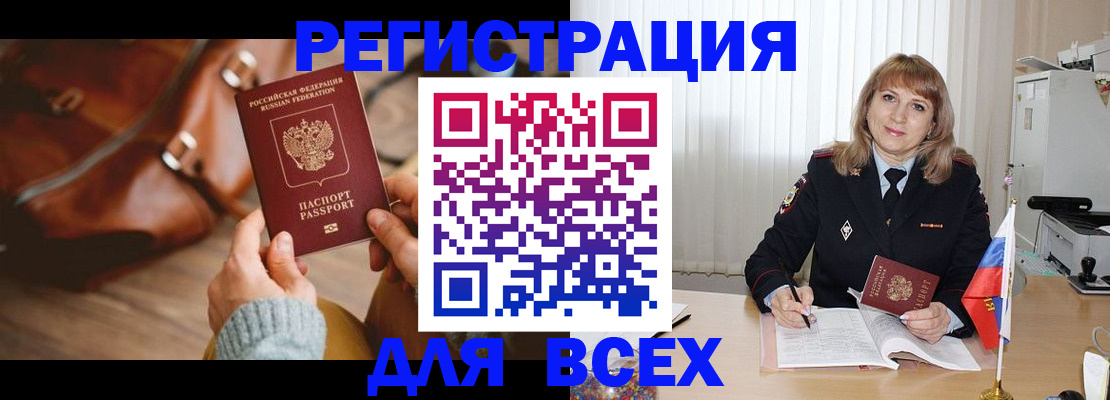 прописка в Сосногорске