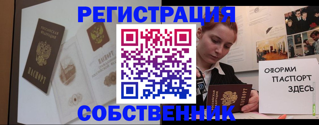 прописка паспорт в Сосногорске