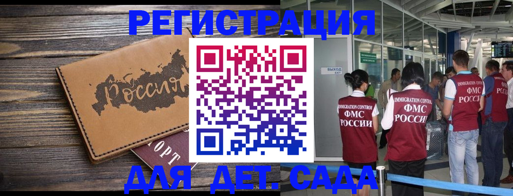 временная регистрация в Сосногорске