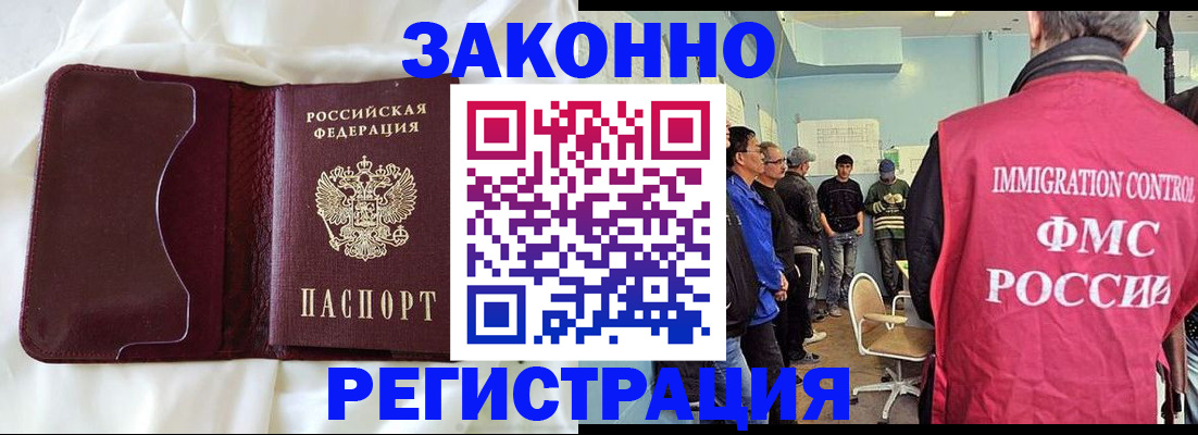 временная регистрация законно в Сосногорске
